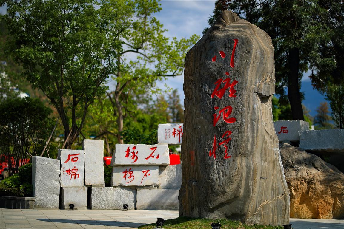  圖為川礦記憶文化園