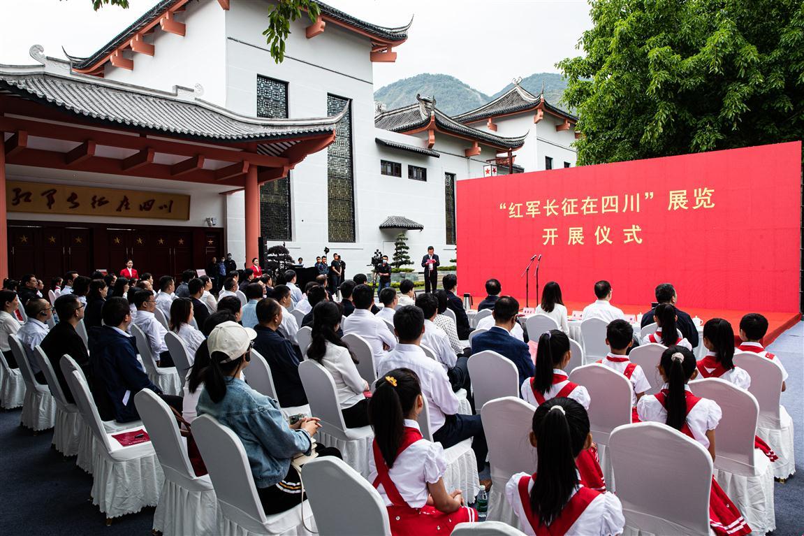 圖為“紅軍長征在四川”展覽開展儀式